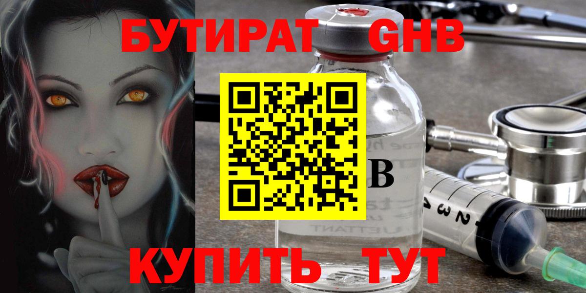 БУТИРАТ оксана Ковров