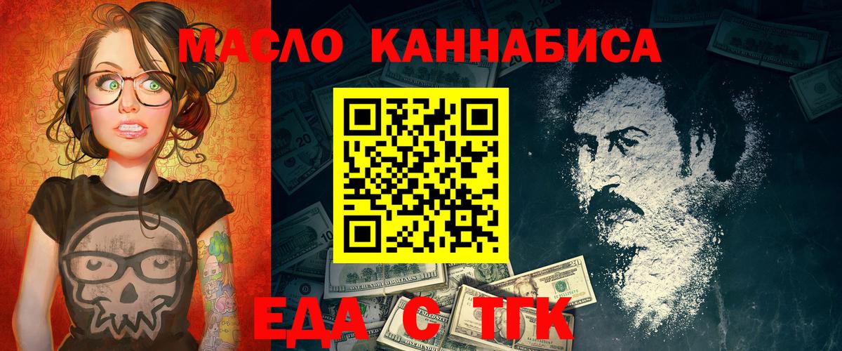 Ковров  Cannafood марихуана  Вход с VPN 