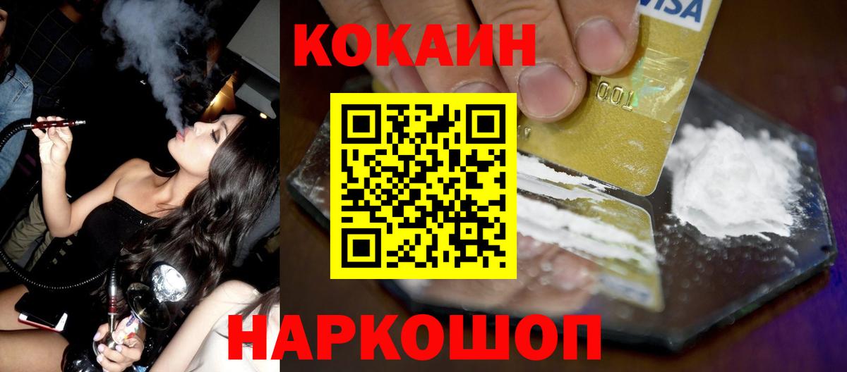 КОКАИН  Вход с VPN  Ковров  КОКАИН 98%  COCAIN Колумбийский 