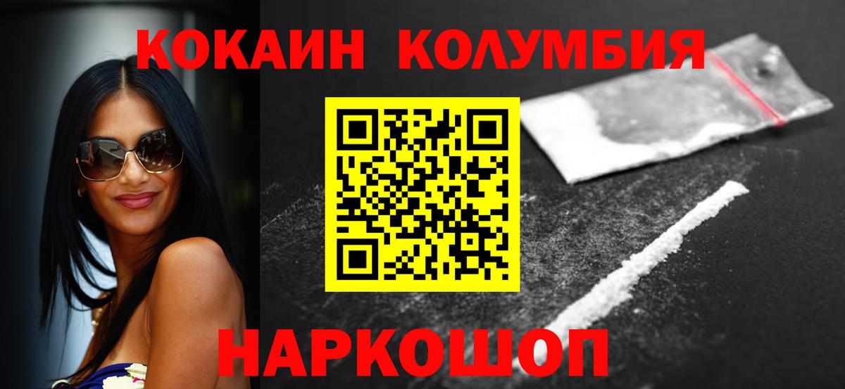 Кокаин Fish Scale Ковров