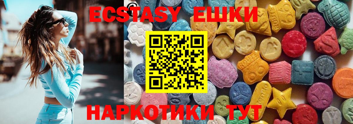 ЭКСТАЗИ круглые Ковров