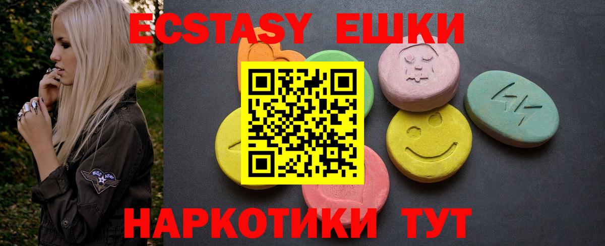 Ecstasy mix  ЭКСТАЗИ MDMA  Вход с VPN  Ecstasy  Ковров 