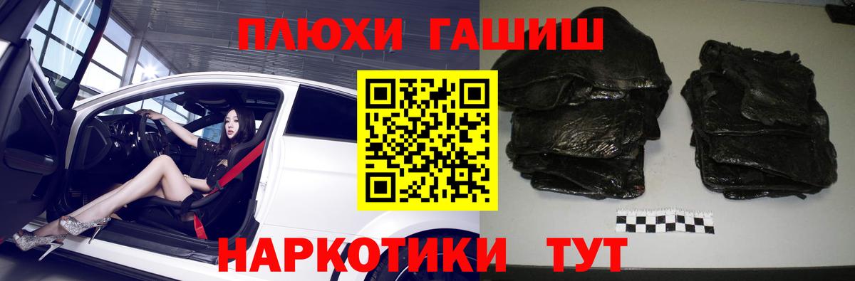 ГАШ Cannabis  Вход с VPN  Ковров  ГАШ Premium 