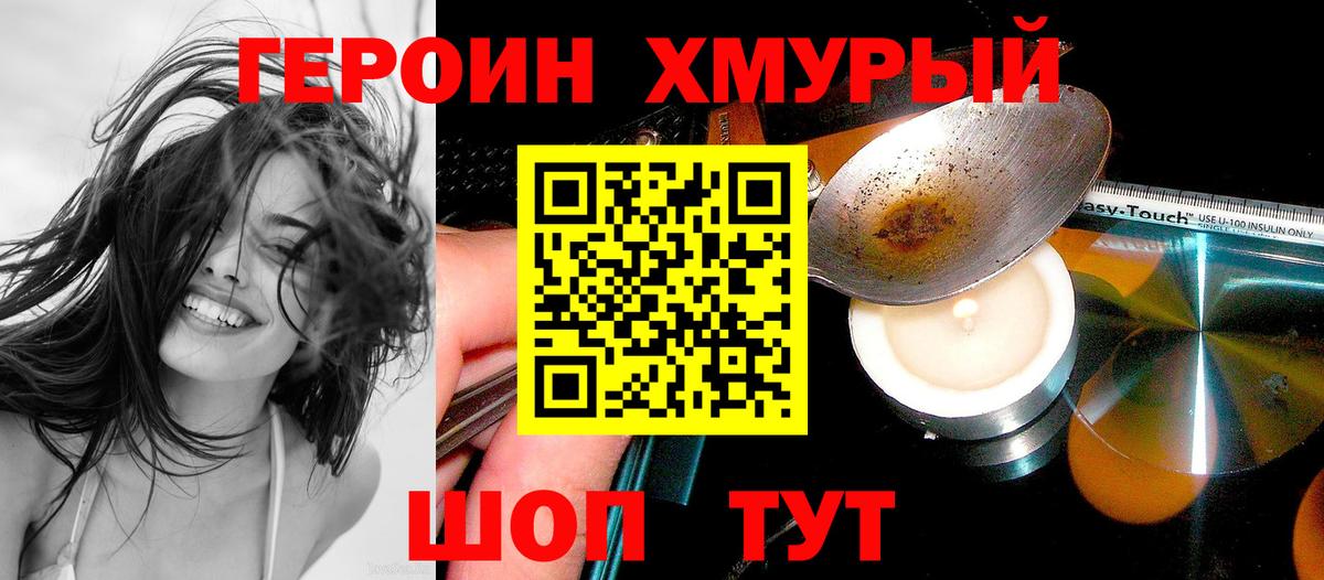 Ковров  Героин белый  Вход с VPN 