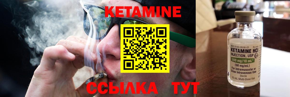 Ковров  КЕТАМИН VHQ  нарко площадка какой сайт  КЕТАМИН VHQ  Вход с VPN 