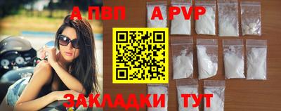 альфа пвп VHQ Краснодар
