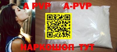 альфа пвп VHQ Краснодар