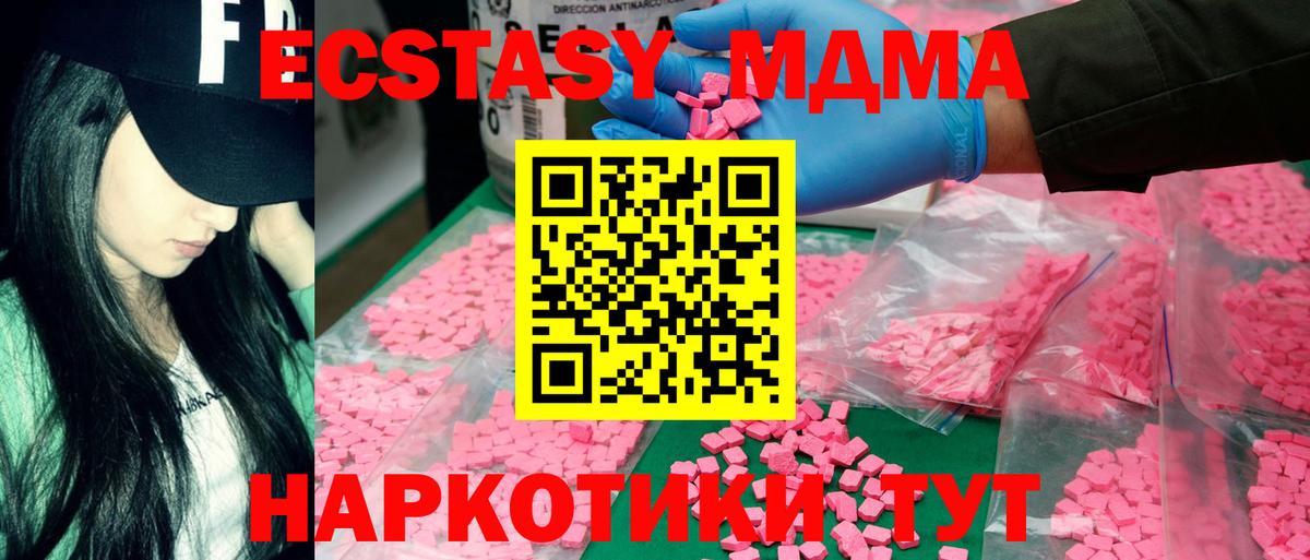 МДМА кристаллы Ковров