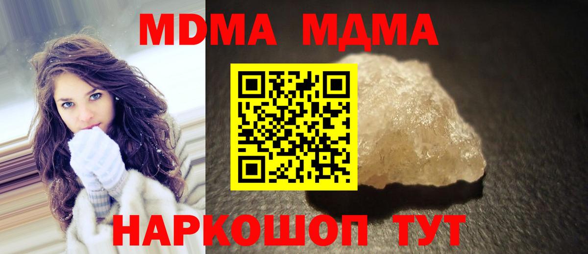 МДМА  Вход с VPN  Ковров  МДМА молли 