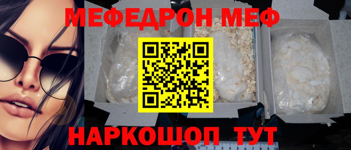 Мефедрон 4 MMC  МЕФ мука  ОМГ ОМГ зеркало  МЕФ  Вход с VPN  Меф  Ковров 