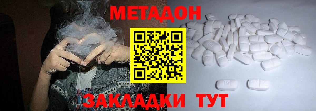 Ковров  МЕТАДОН белоснежный  Метадон methadone  Вход с VPN 