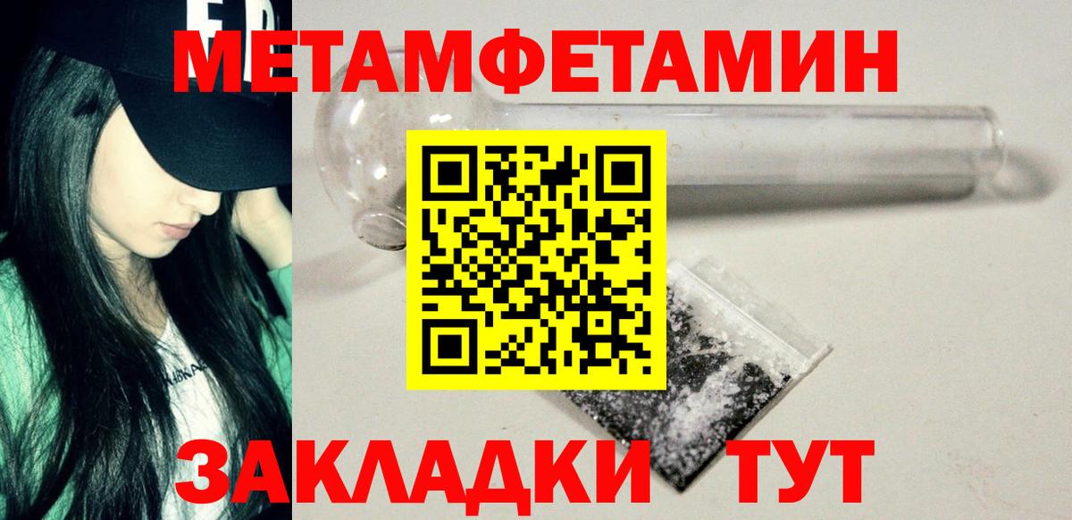 Метамфетамин Methamphetamine Ковров