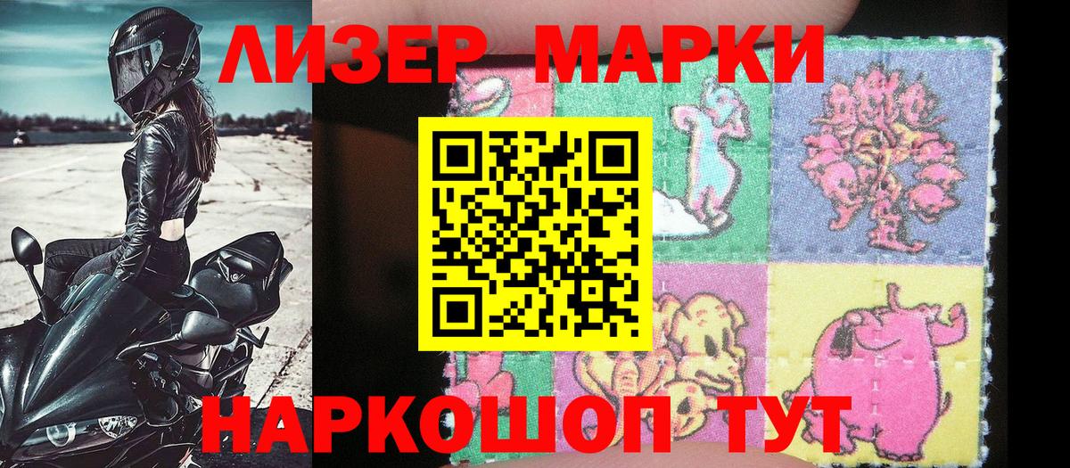 Марки NBOMe 1,8мг  купить наркотики цена  Ковров  Вход с VPN 