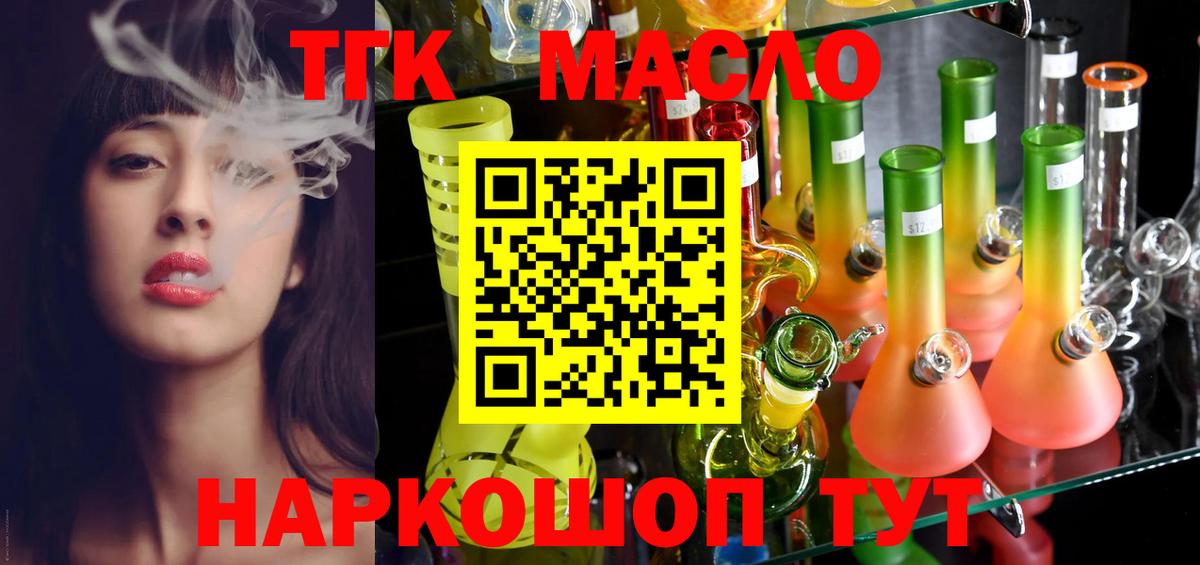 ТГК вейп Ковров