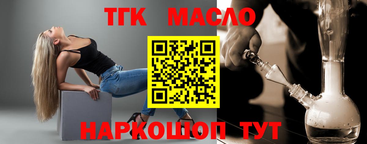 купить закладку  Вход с VPN  Ковров  ТГК Wax 